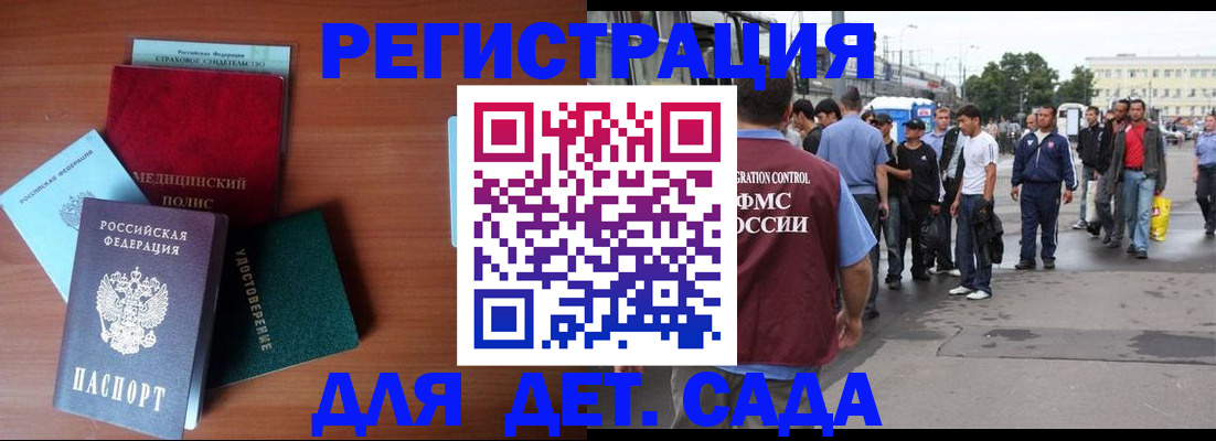 временная регистрация госуслуги в Лабытнанги